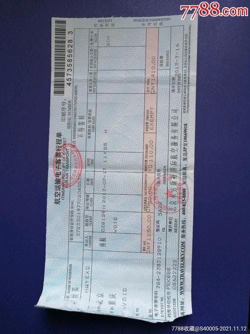 航空运输电子客票行程单：全面了解与使用指南