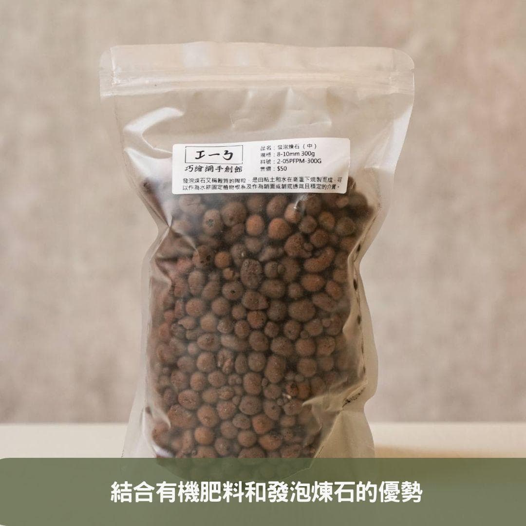 火山岩发泡炼石：提升土壤透气保水能力的园艺新材料