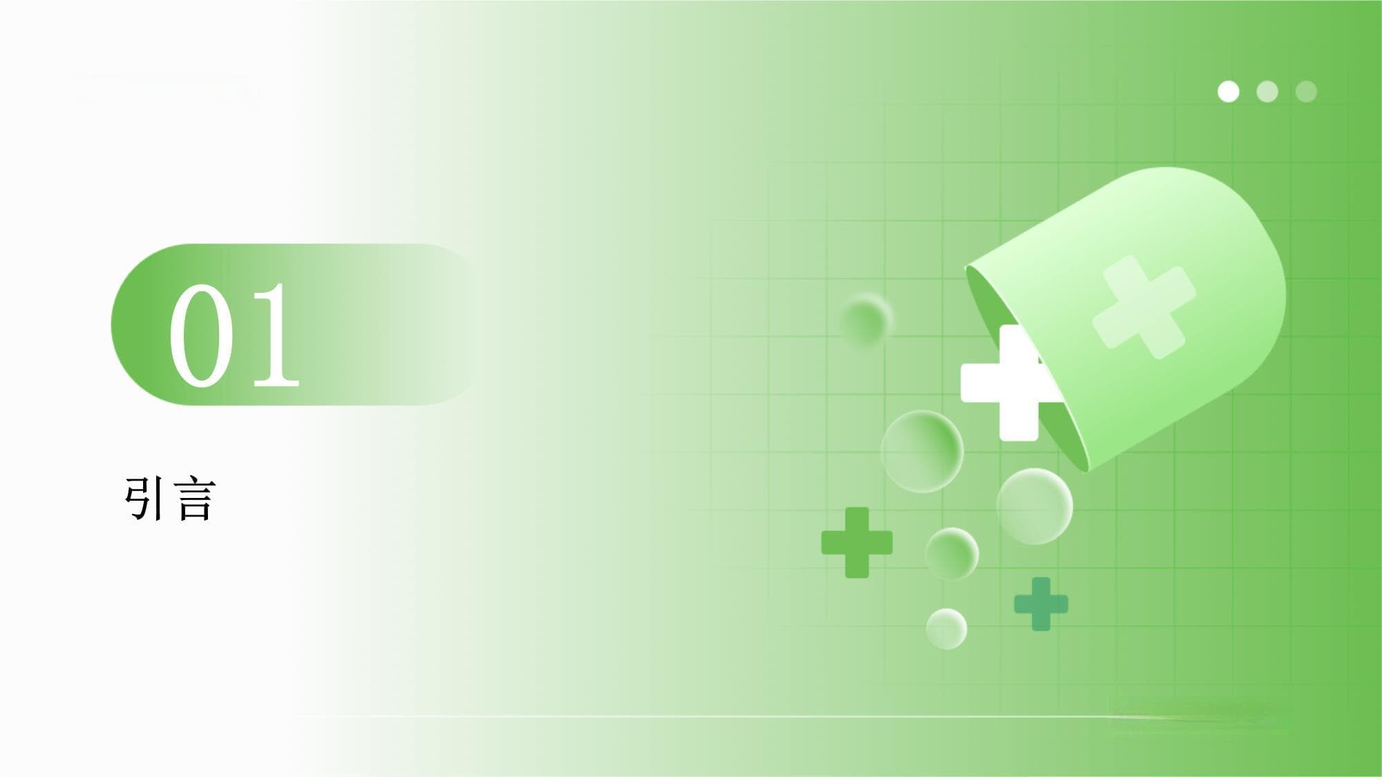 社会意识形态与社会变迁
