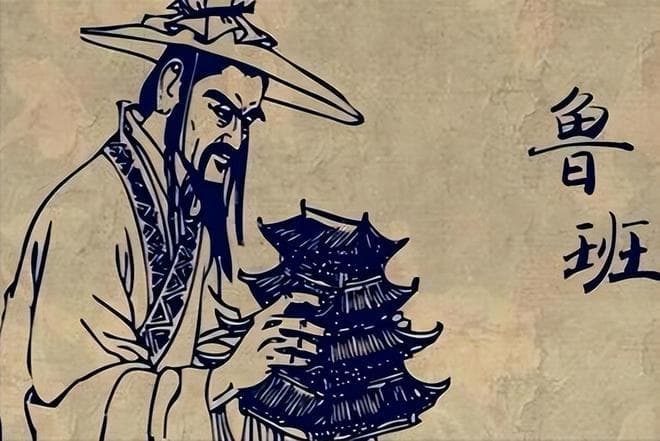 鲁班是工匠，他的鲁班书为何被列为禁书，看看开篇第一句写的啥？
