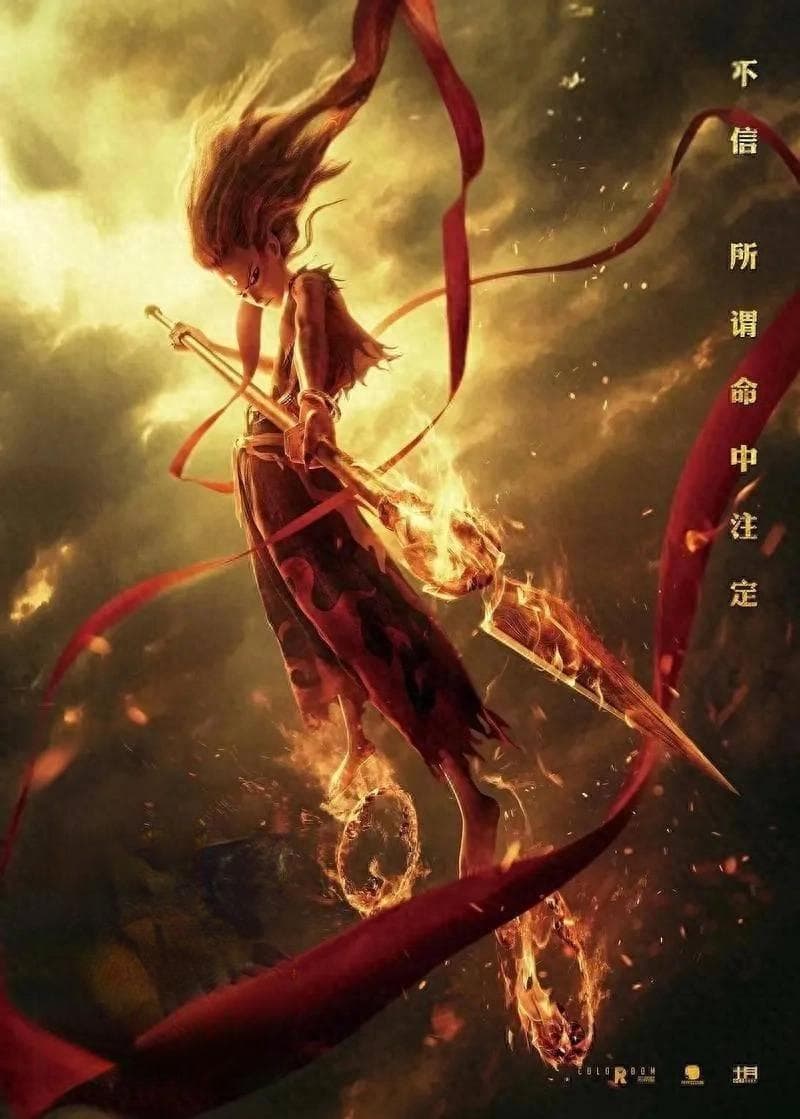 《哪吒》系列影评：神话重构中的现代寓言与权力批判