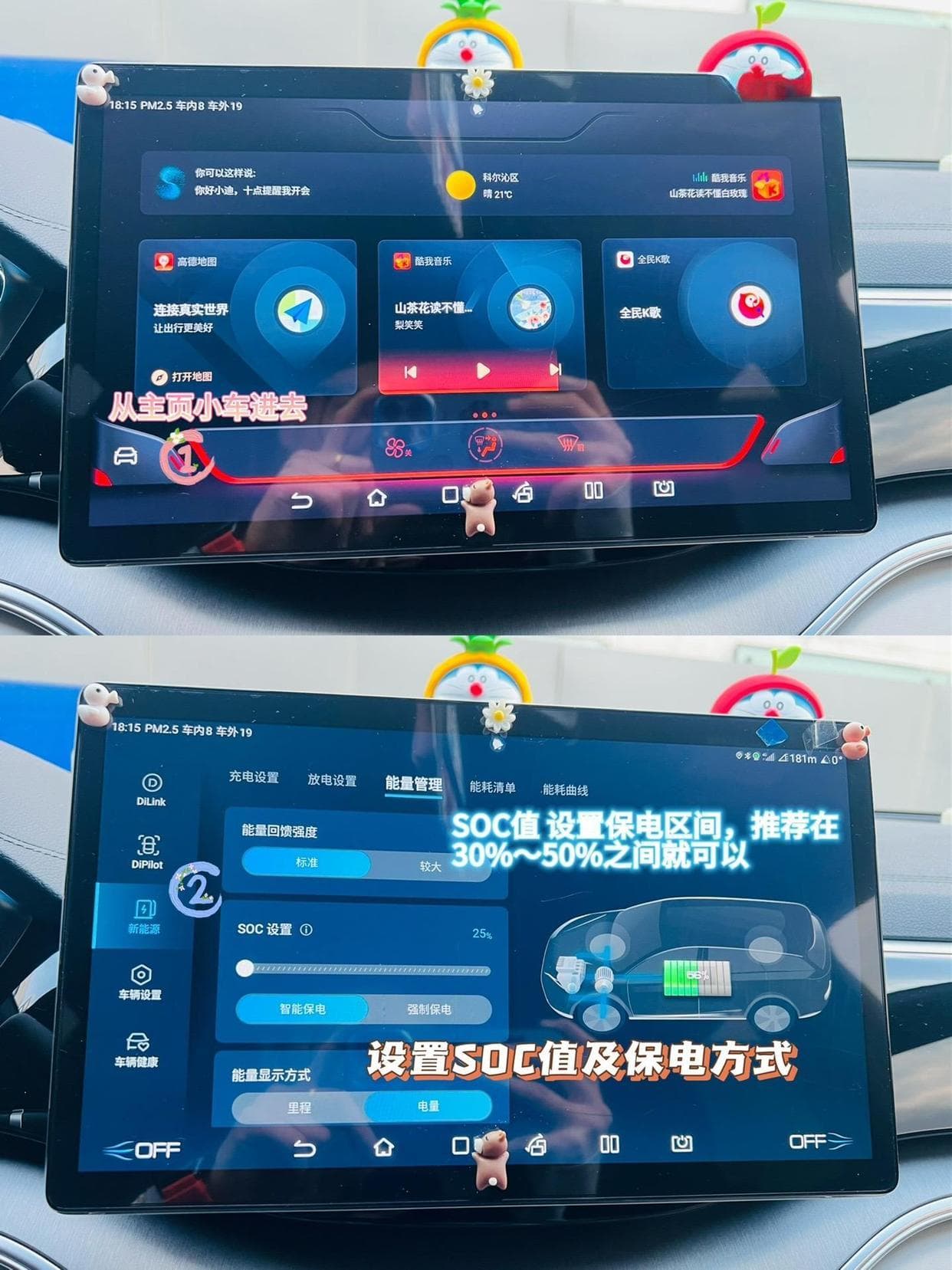 比亚迪汽车保电设置指南