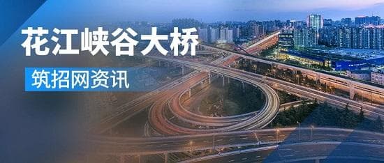 贵州花江峡谷大桥2025年建成，625米高空将成世界最高桥梁