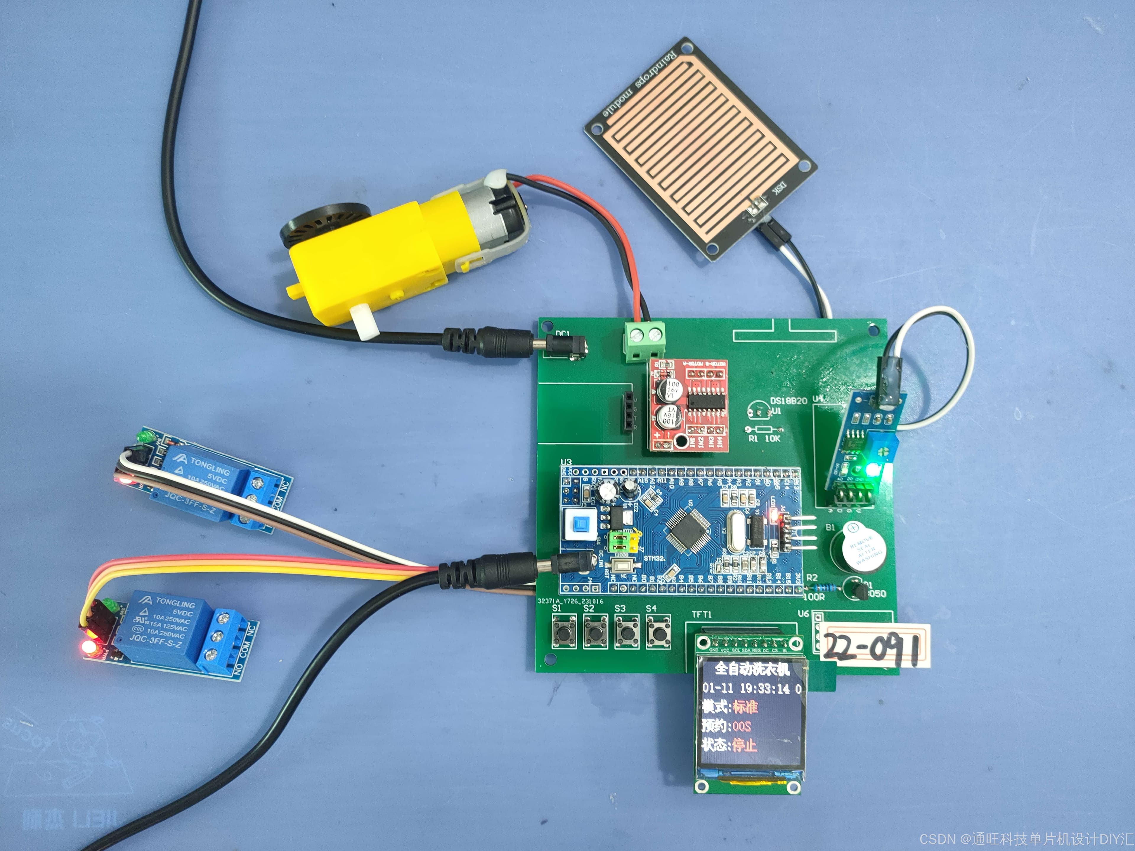基于STM32单片机的智能全自动洗衣机控制系统设计