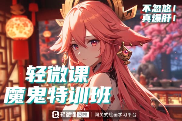 原画角色设计思路解析