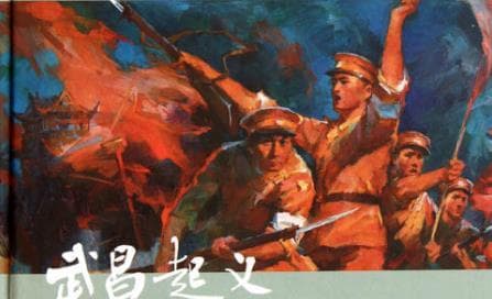 历史小科普：伟大的武昌起义发生的原因及过程（中）