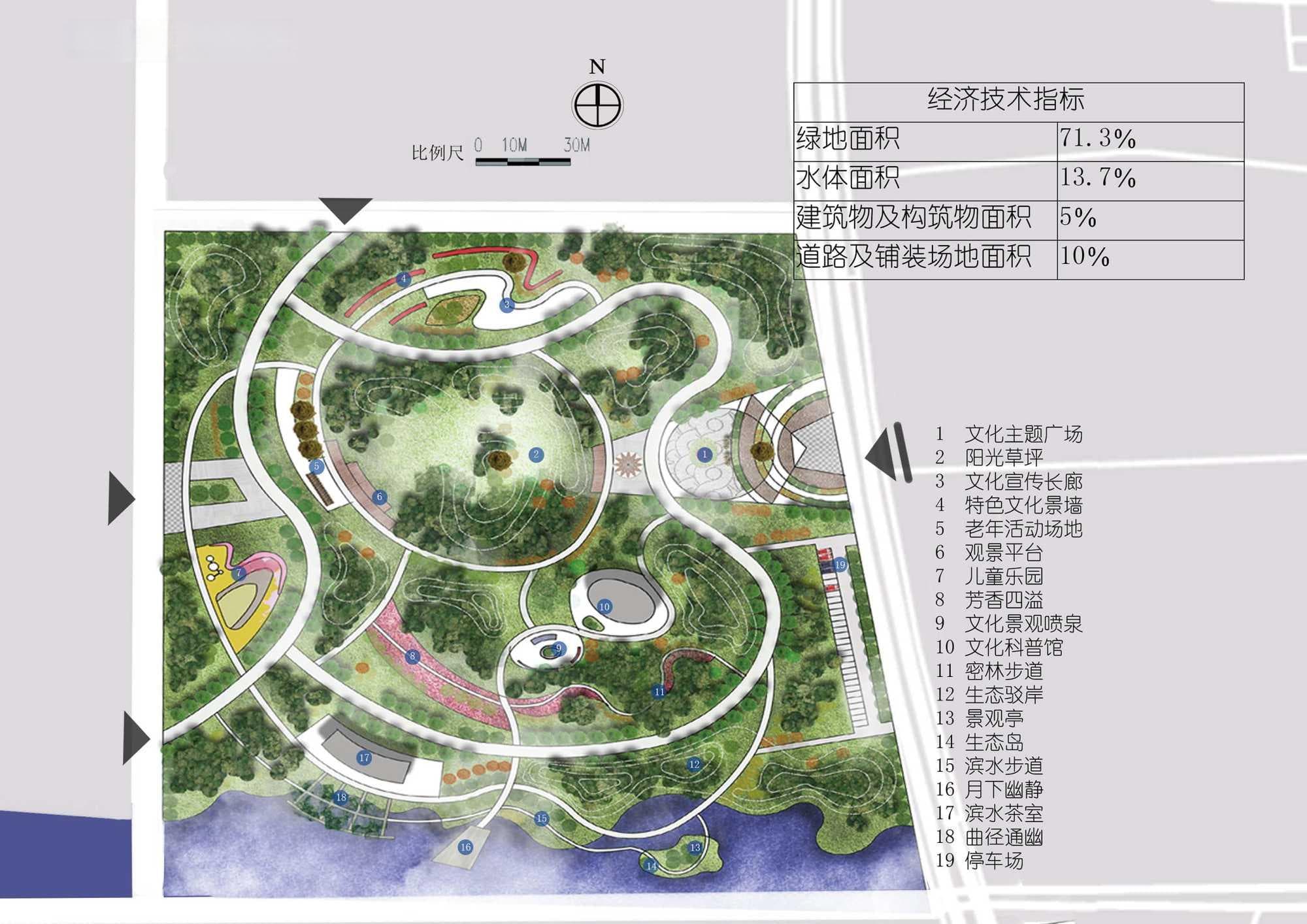 基于地域文化的城市公园景观设计