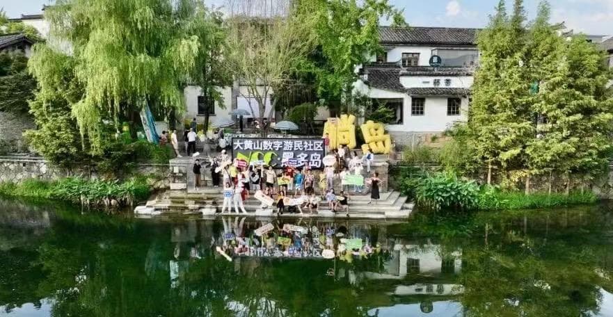设区市首次出台专属政策：浙江丽水全域招引“数字游民”