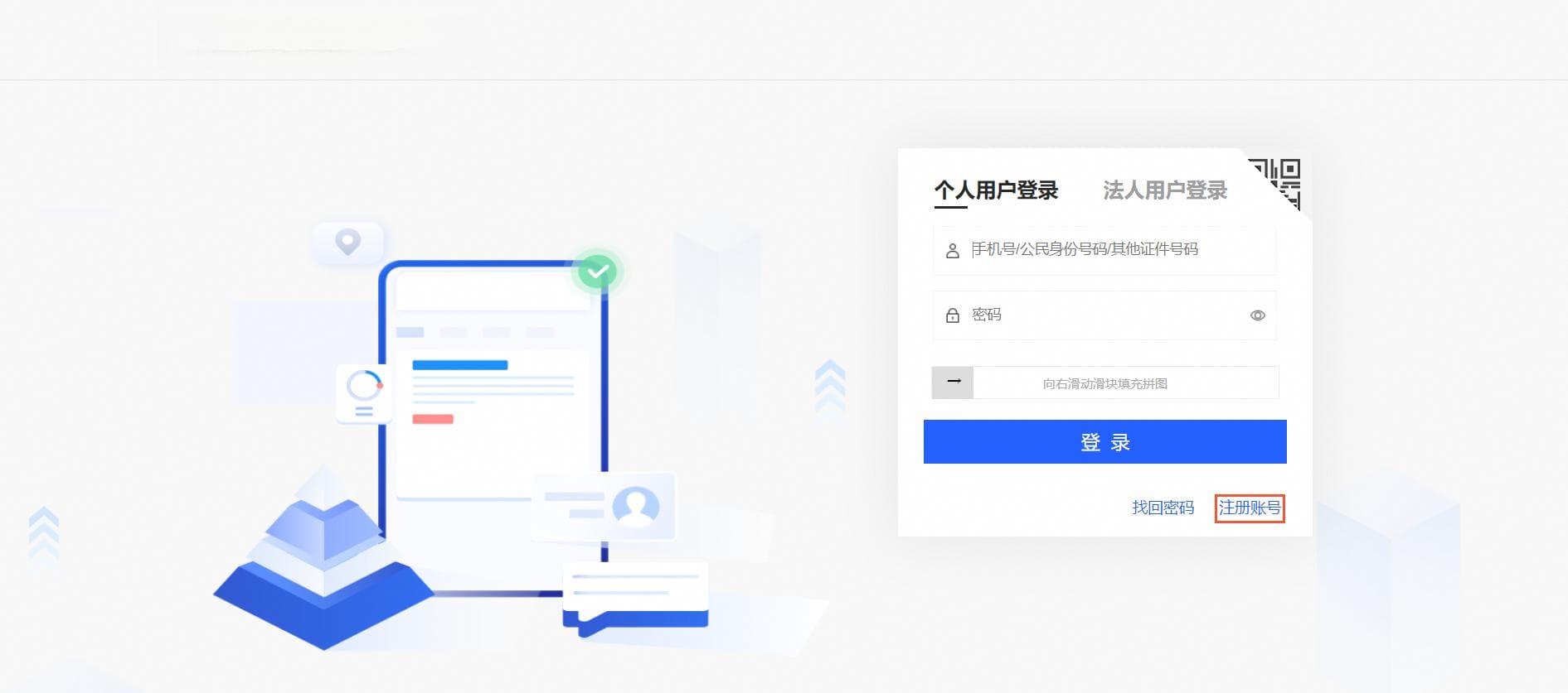 公安联网备案及注销指南