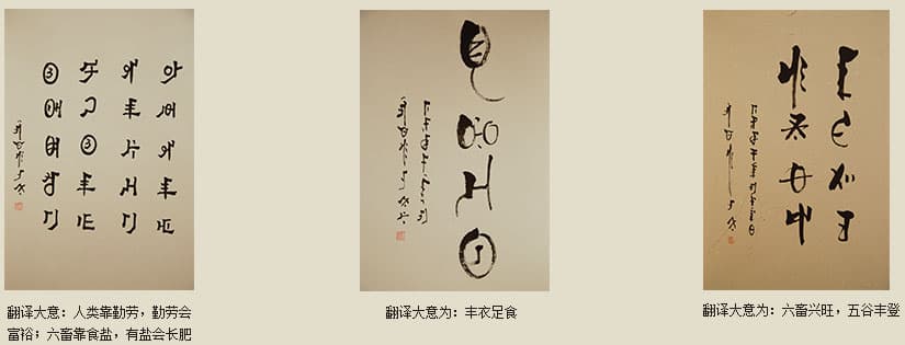 彝族的传统文字：独特的彝文及其文化内涵