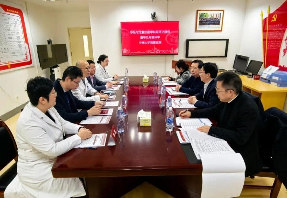 PCCM科规范化建设3.0评审工作全面启航！中南大学湘雅医院拔得实地认定头筹