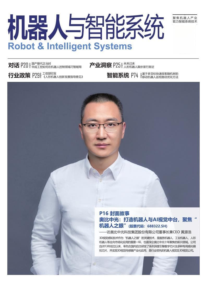 机器人与智能系统：智慧园区的人机协作新模式