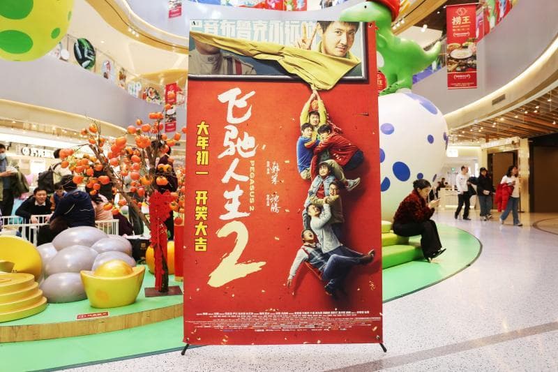 《飞驰人生2》破26亿！飞驰的“商人”韩寒与崛起的新兴影企