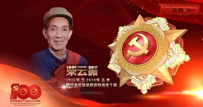 抗美援朝英雄柴云振：一人歼敌百余人，隐姓埋名30年