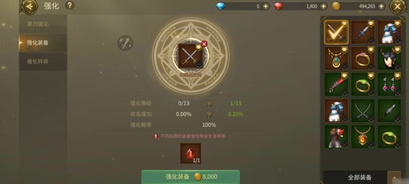 《龙之谷世界》强化装备机制介绍