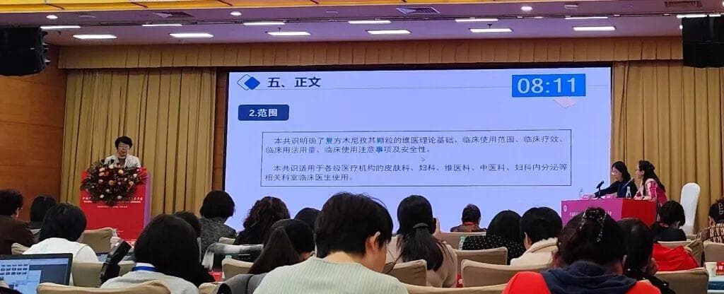 《复方木尼孜其颗粒专家共识》发布
