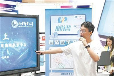 北邮推出三大AI教育场景，实现个性化教学全覆盖