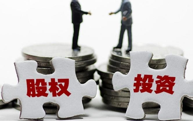 VC投资和PE投资的区别：一文读懂两者差异