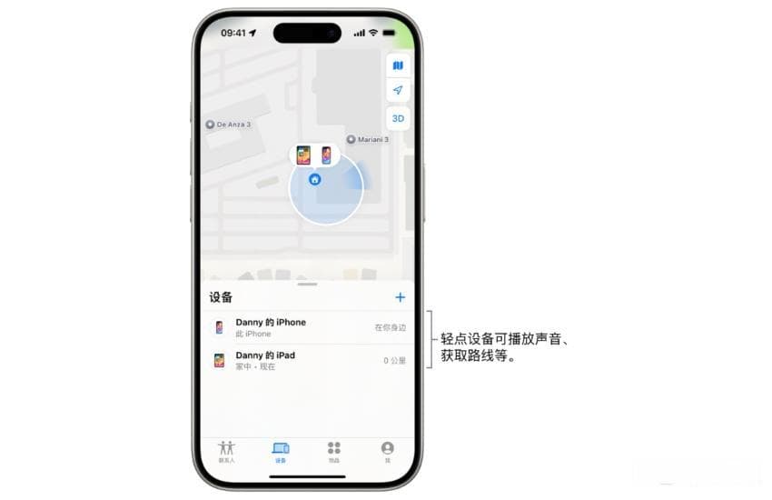 如何在 iPhone 上轻松跟踪朋友和家人的位置？iPhone 的查找功能