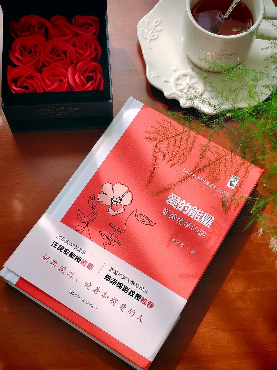 爱，是一种能力