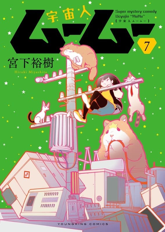 女大学生与猫咪外星人《宇宙人慕慕》25年内动画化