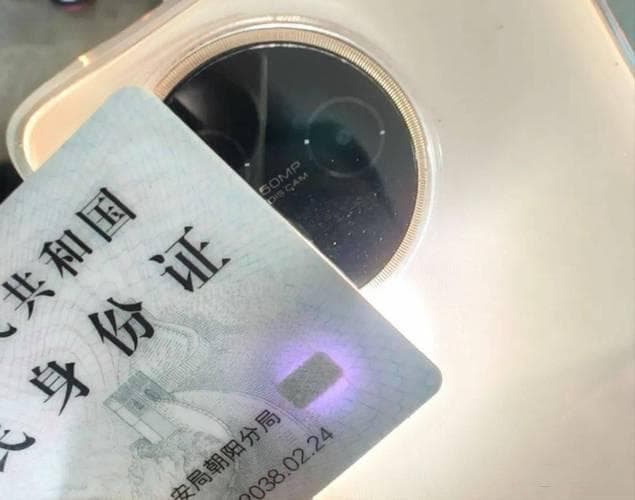 身份证放手机背面会怎样？会消磁吗？