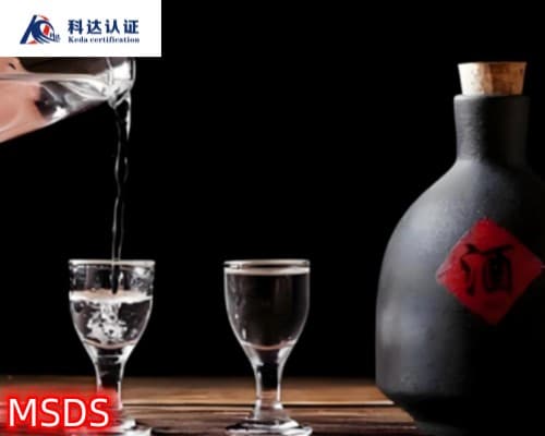 白酒的运输要求与豁免