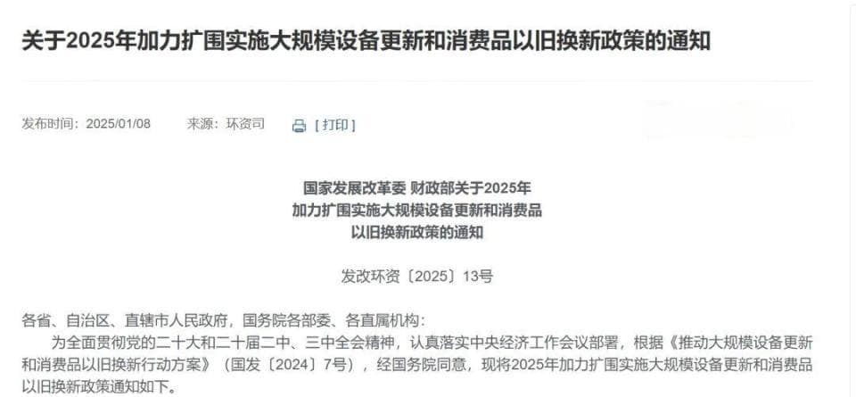 2025年购车“国补”新政落定，提前买二手车的“赚了”