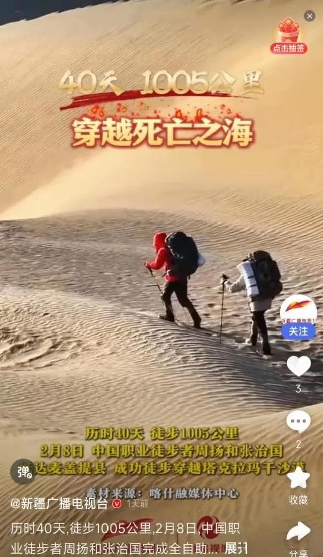 重庆小伙40天穿越塔克拉玛干沙漠，40天瘦20斤，徒步1005公里