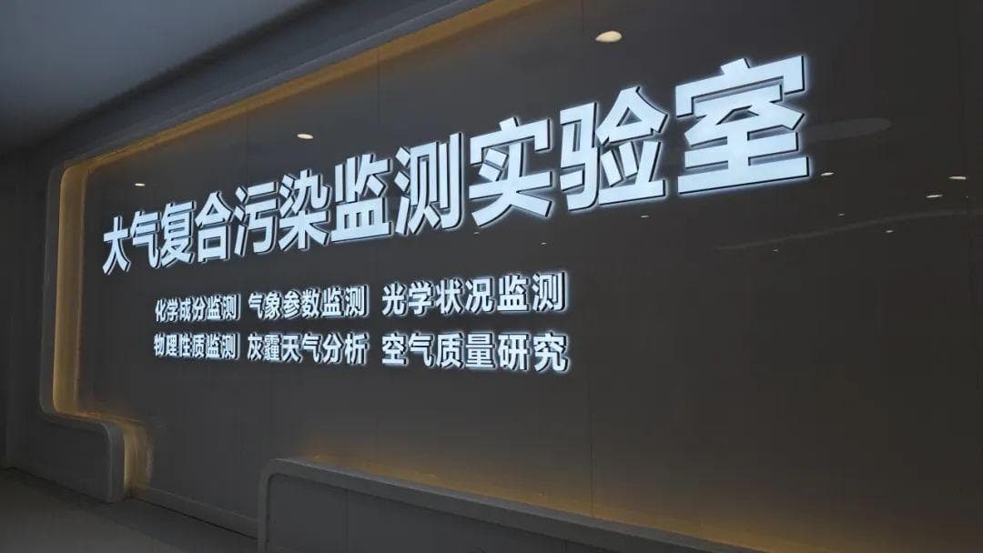 上新了！监测高科技！