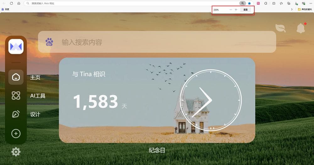 浏览器页面怎么放大缩小？五种实用方法详解