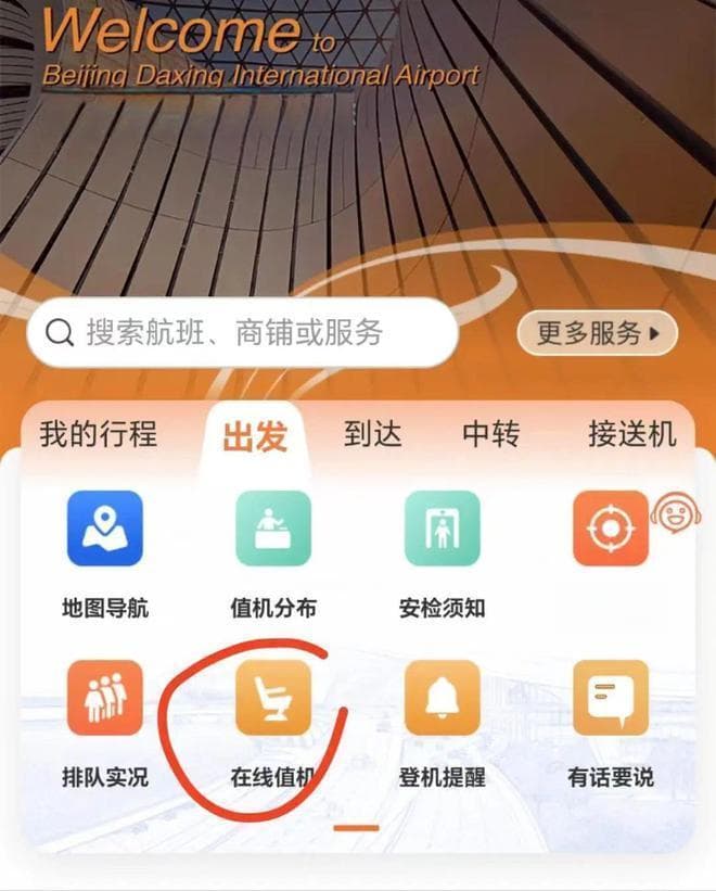什么是电子登机牌？一文搞懂电子登机牌以及电子登机牌获取流程