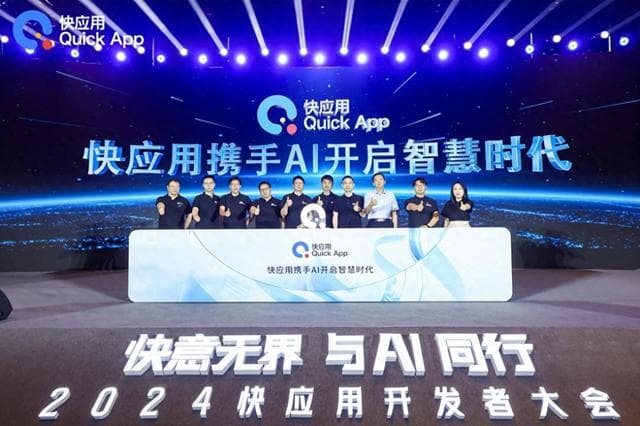AI浪潮下的快应用，未来风向将往哪儿吹？