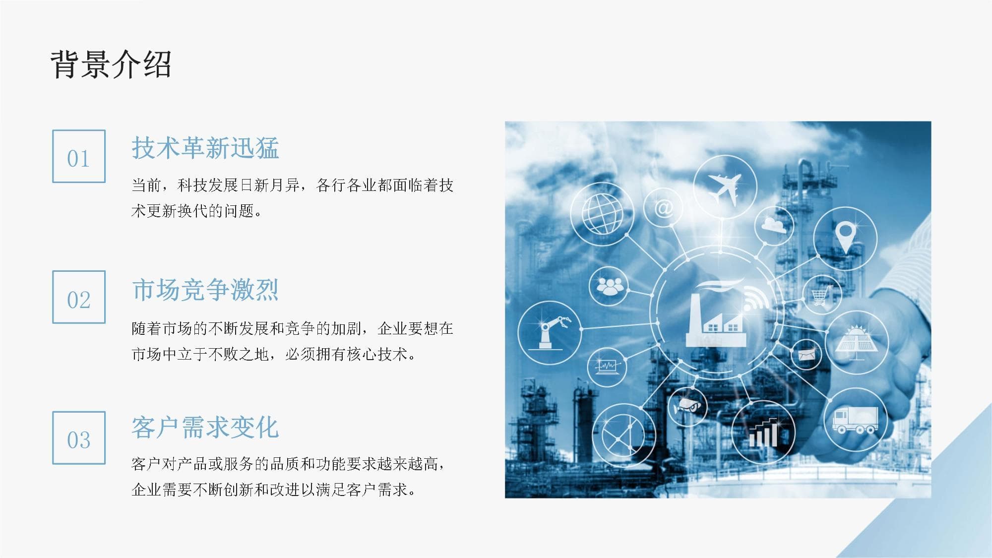 发展企业核心技术的重要性
