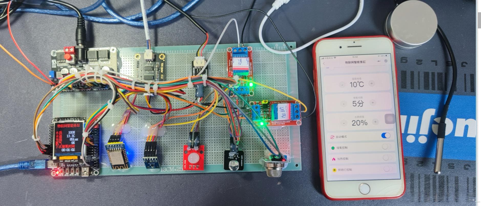 基于STM32的物联网智能鱼缸设计详解