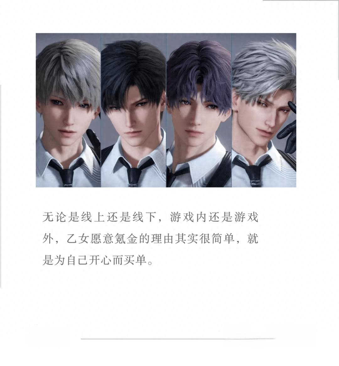 乙女游戏，一场藏在爱里的金钱交易