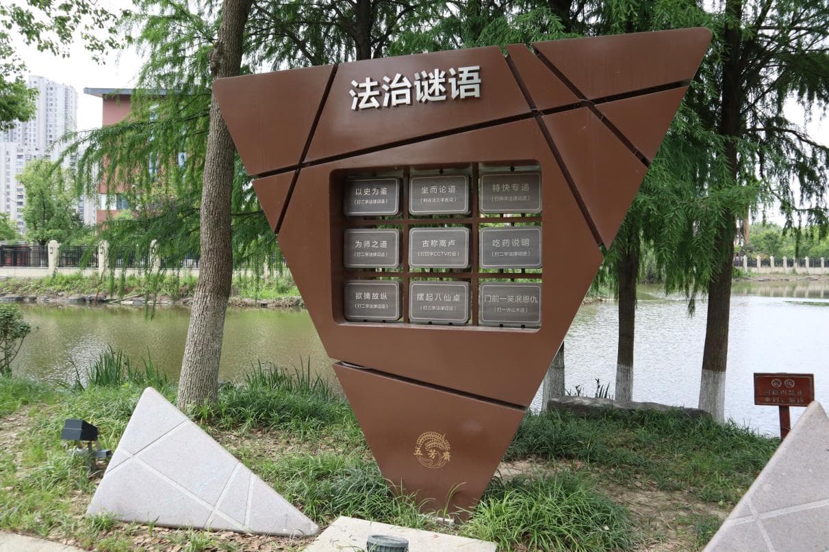 浙江嘉兴：红船领航 打造新时代法治高地