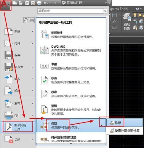 CAD图纸打开后部分图形缺失？解决方法分享