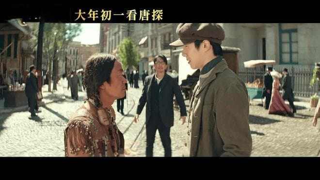 春节档还得看唐探