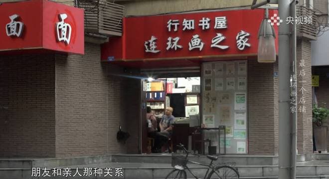 《最后一个店铺》：展现普通人的希冀与坚持