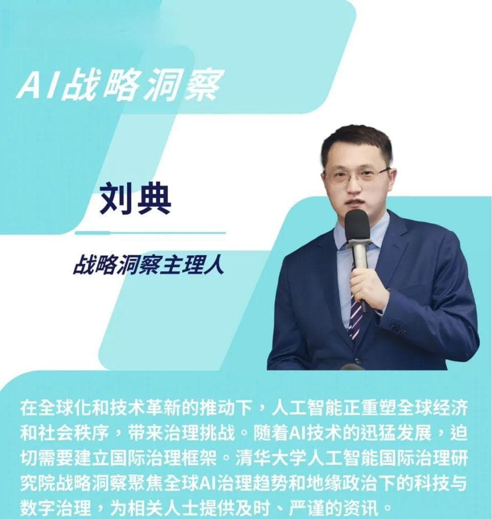 OpenAI安全策略新动向【AI战略洞察】