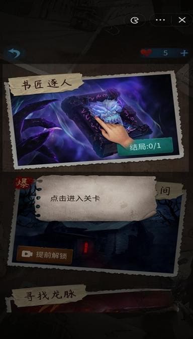 经典的文字冒险游戏有哪些 2024流行的文字冒险游戏大全
