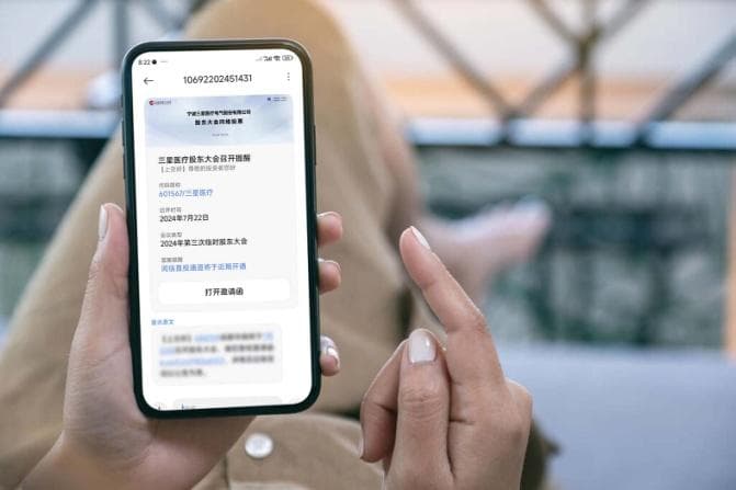上交所试点网络投票提醒 ——中国电信智能短信便捷中小投资者参会