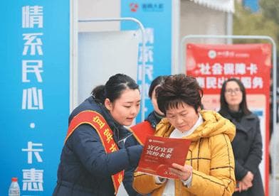 大力推进区域"一卡通"，逐步实现全国"一卡通"——社保卡，解锁更多应用新场景