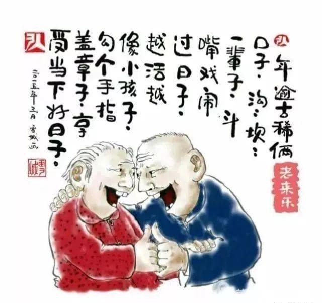 人到老年，这8个生活智慧值得收藏
