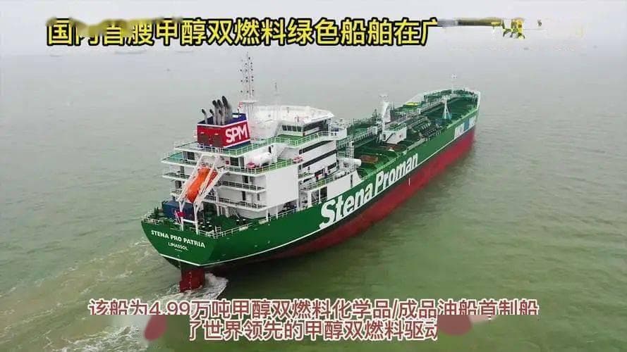 甲醇作为船舶可持续燃料：优势、挑战与应用前景