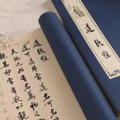 傅佩荣教授讲解《道德经》总结四：为何西方哲学家推崇老子（上）