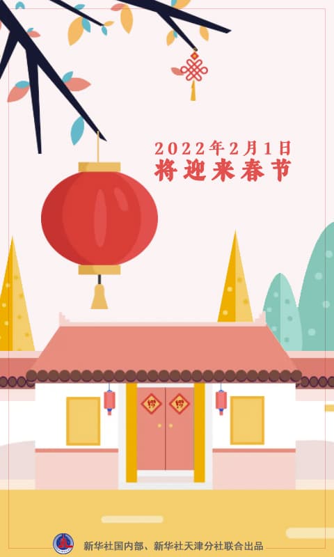 同样是春节，为啥公历日期总是不一样？