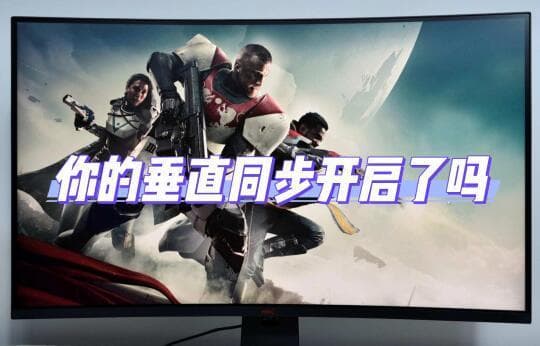 如何利用自适应同步技术优化游戏体验减少卡顿问题