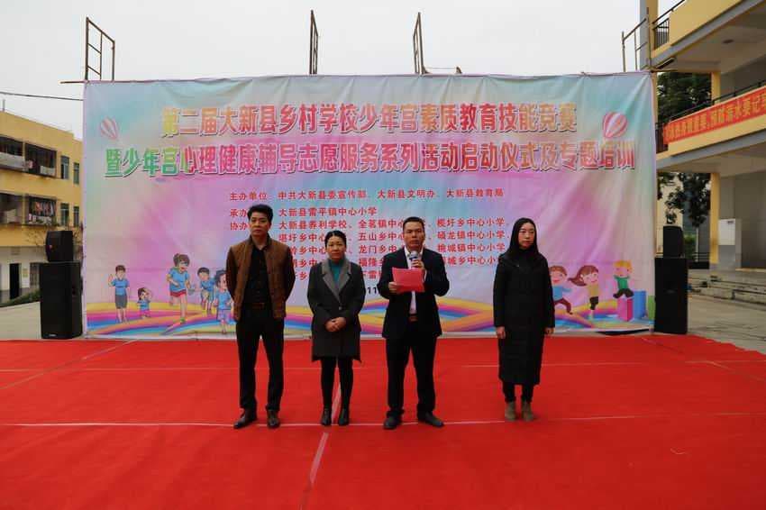 广西开展乡村学校少年宫心理健康辅导志愿服务活动：心手相牵 爱洒乡村少年